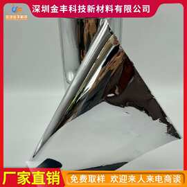 银反射膜亮银龙镜面膜膜 银色导光膜PET聚酯拉丝镀铝膜玫瑰镜面膜