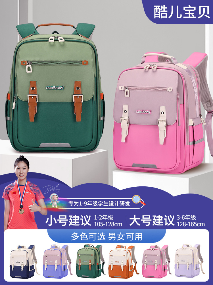 酷儿宝贝儿童书包6-12岁云朵高颜值1-3-6年级中小学生减负双肩包