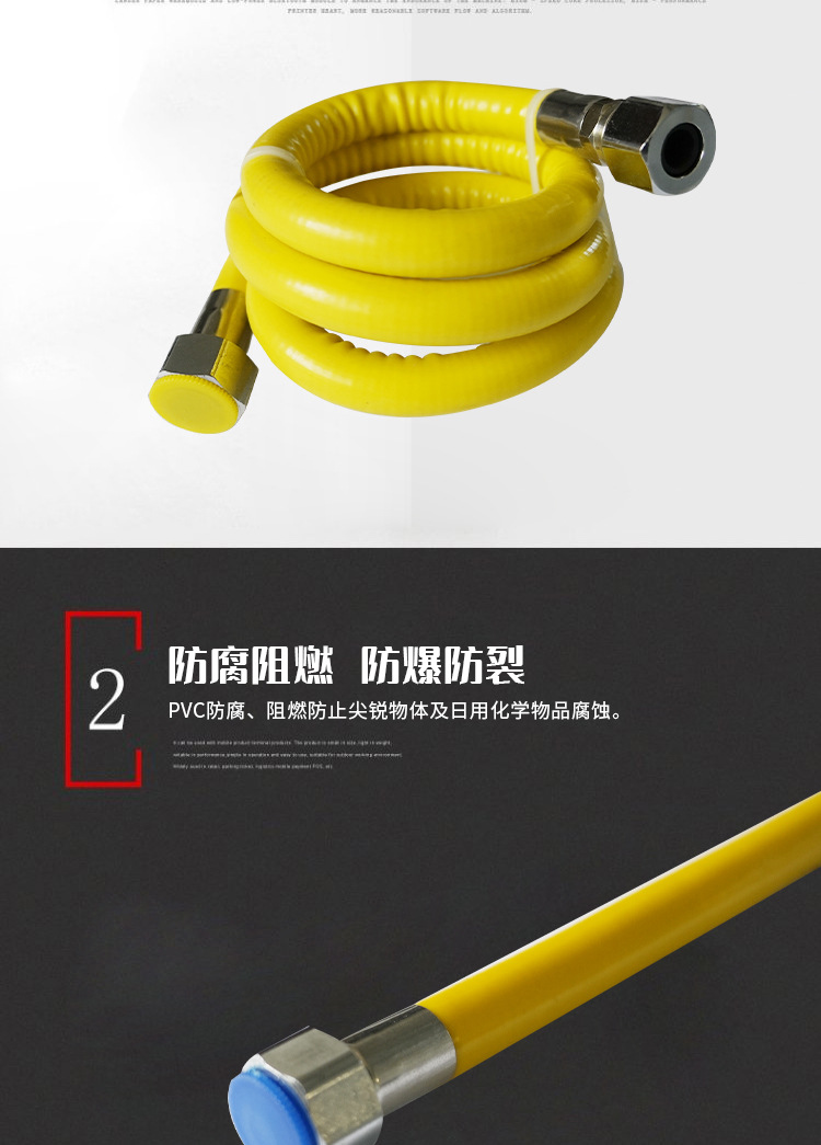 不锈钢燃气管详情页_03.jpg
