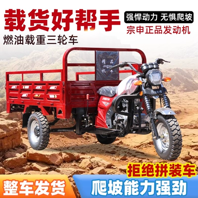 gasoline three-wheeler, self-unloading dump – Motosikletlər