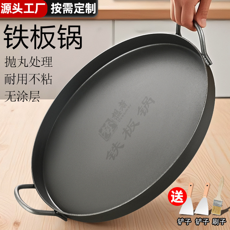 極厚バーベキュープレート 鉄板焼き鍋 業務用屋台フライパン バーベキューバーベキューイカ丸型フライパンメーカー|undefined