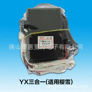 Controller, wholesale