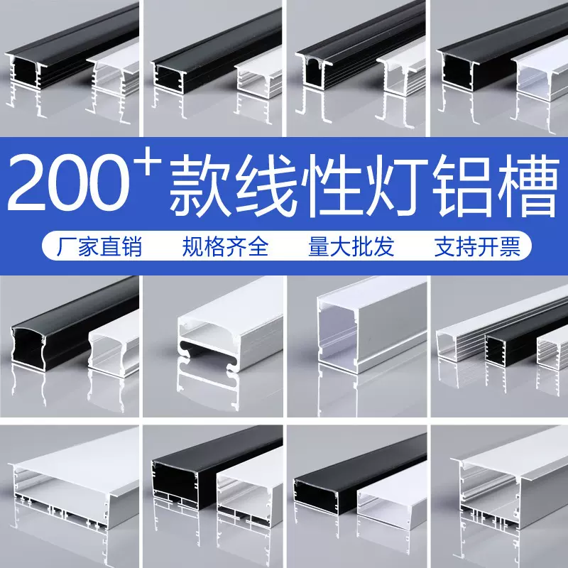 LED线条灯线形地踩灯硬灯条线条线性灯LED线型地埋灯加厚外壳套件