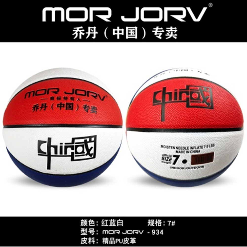 PU Upgrade Basketball genuine goods No.7 Basketball Cowhide Sports Outdoor Wear-resistant Basketball for Students in Competition