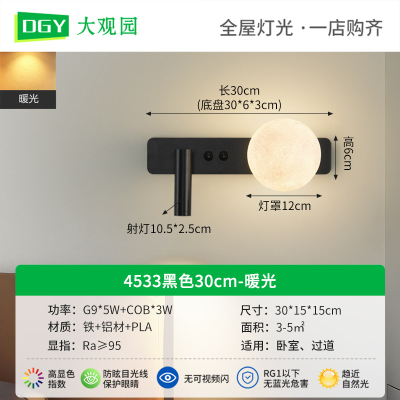 4533 Negro 30cm - Luz cálida 8W - espectro completo