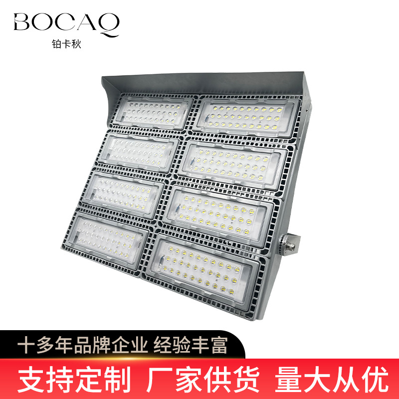 加工定制模组投光灯9280款led投光灯户外球场广场专用照明灯