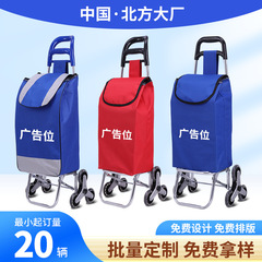 折りたたみ小型トロリー、ポータブルショッピングカート、食料品ショッピングトロリー、階段昇降トレーラー、家庭用小型トロリー、カスタムロゴ