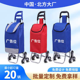 折叠小拉车便携购物车买菜手拉车爬楼拖车家用小拉车推车定制logo