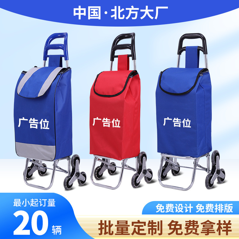 Folding Small Cart Portable Shopping Cart Grocery Shopping Handcart Stair Climbing Trailer Household Small Cart Custom Logo