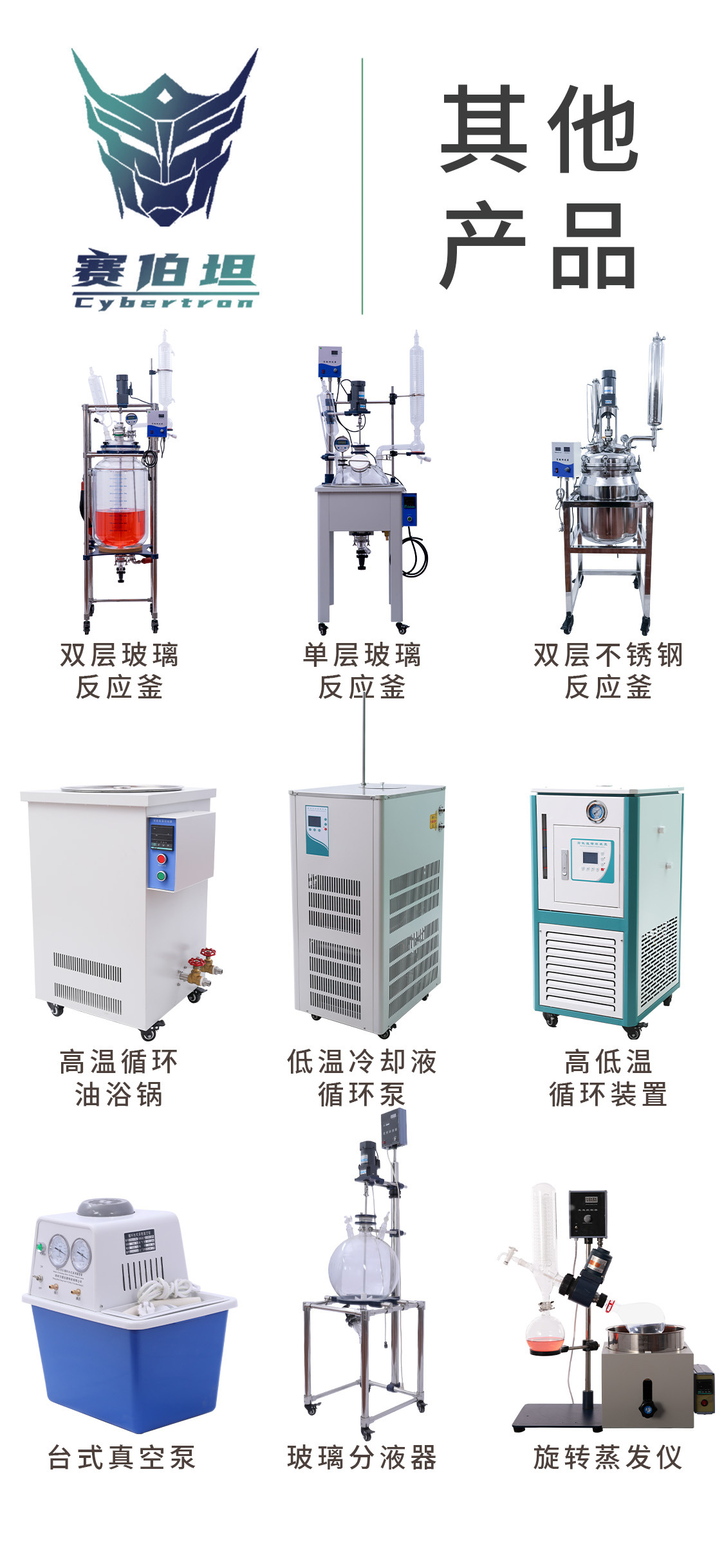 12其他产品.jpg