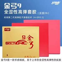 Ракетка для настольного тенниса Double Happiness из резиновой кожи с золотым луком 9 полный вяжущий высокий пуля Губка Немецкий наступательный набор для настольного тенниса легко начать