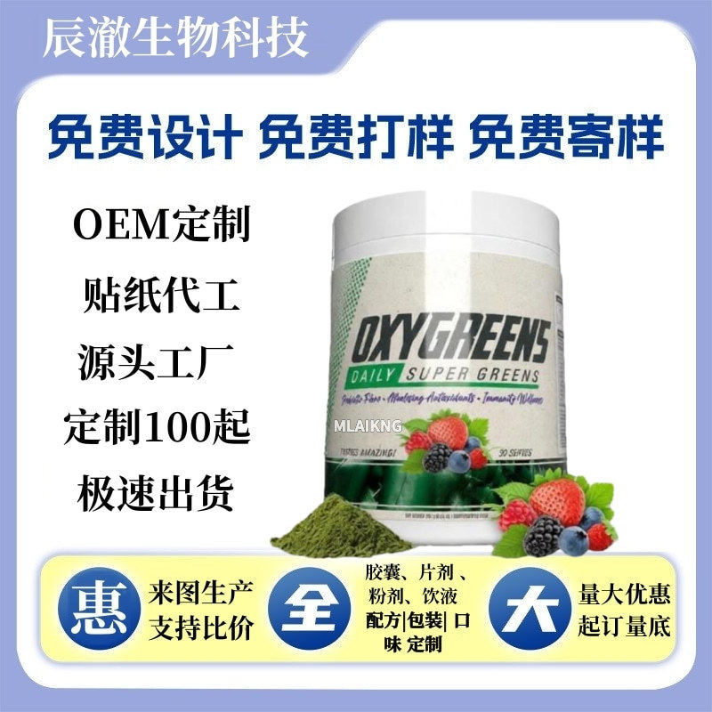 Cross-border super green powder vegetable supplement Daily Green Algae Forest Berry, exclusively supplied by the source factory Cross-border super green powder vegetable supplement Daily Green Algae Forest Berry, exclusively supplied by the source factory