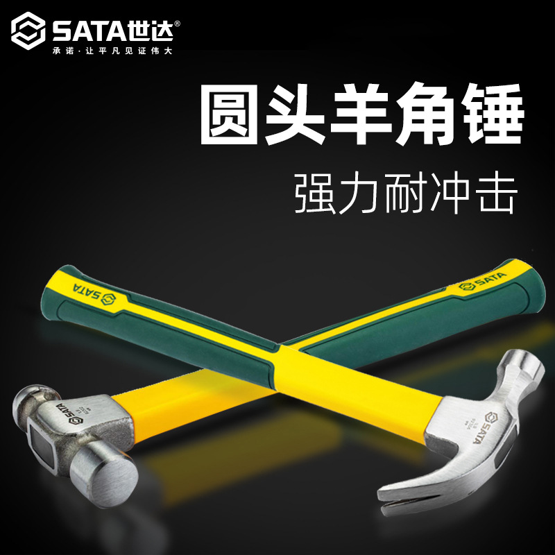 世达工具玻璃纤维柄榔头木工铁锤钉锤手锤连体圆头羊角锤92301-09