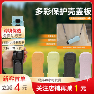 �m��OsmoPocket3���o�w�ڴ�3�C��V�R�ռ{���w���o�֚��w�����