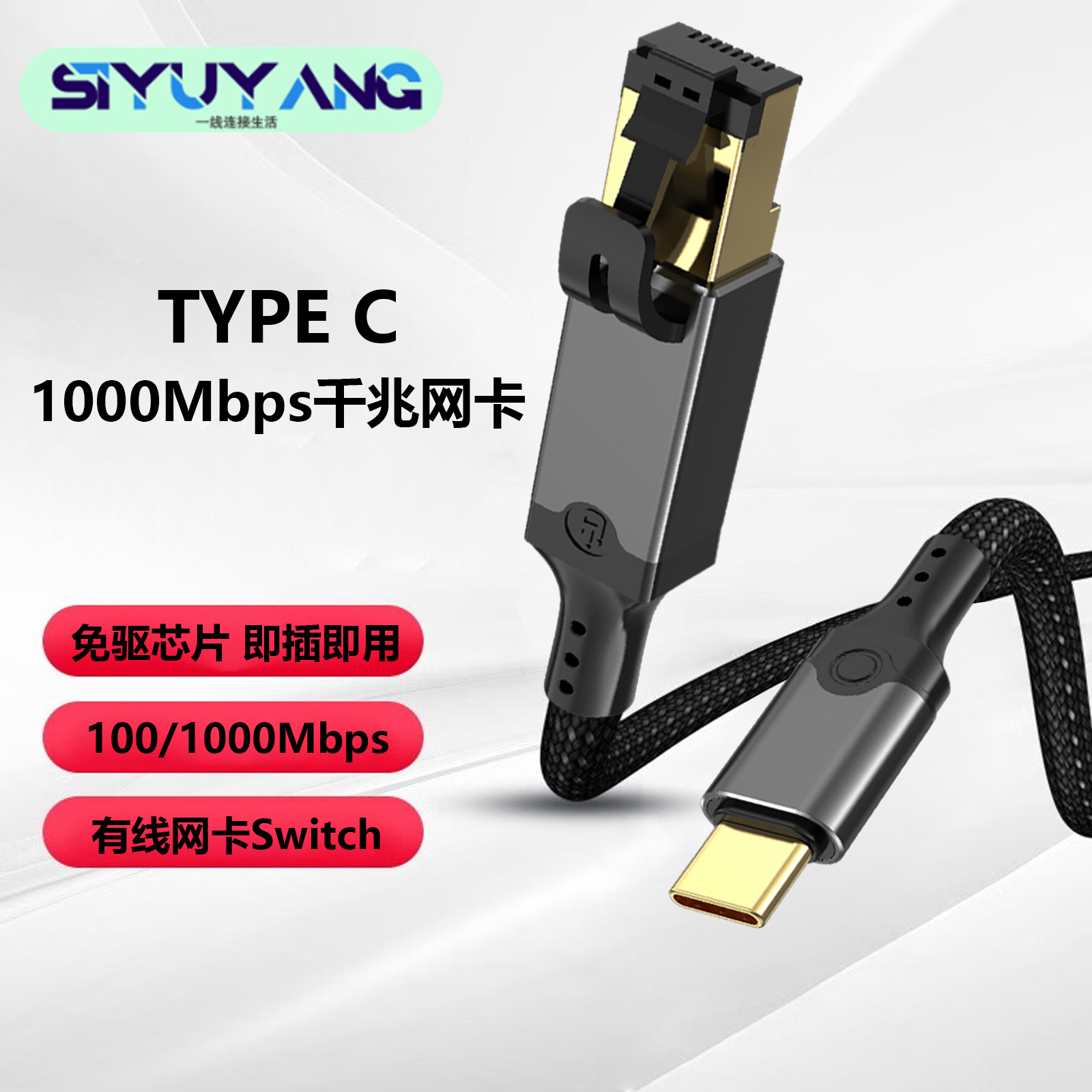 type c转RJ45网线USB3.0网卡电脑手机接宽带路由千兆高速千兆网卡