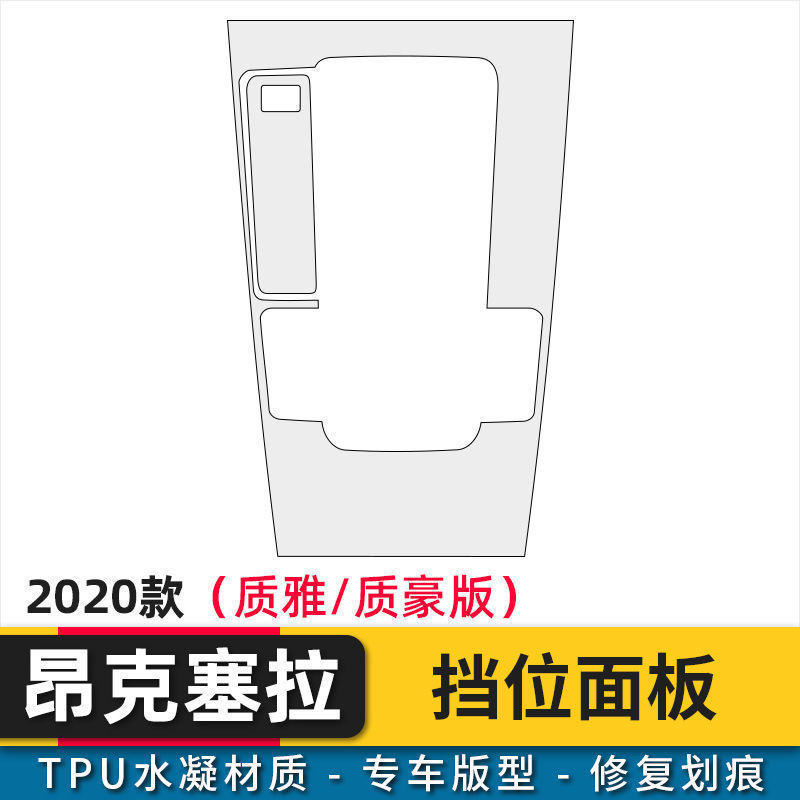 馬 3 アンケセラインテリアフィルム Atez cx30 中央制御ナビゲーション透明 TPU 保護フィルム修正装飾|undefined