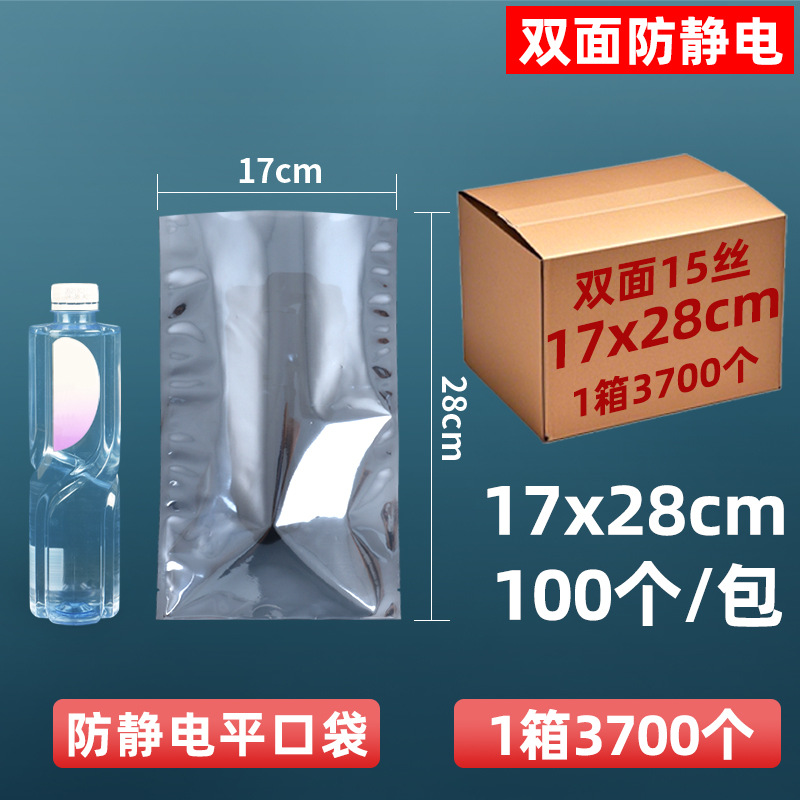 Bolsa antiestática personalizada bolsa estática de boca plana bolsa protectora de cierre automático placa base disco duro bolsa led placa pcb bolsa estática