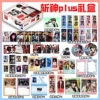 Plus luxury gift box-Zhanshen
