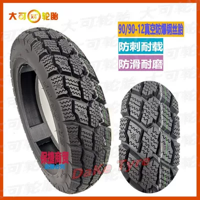 tricycle non-slip, Electric tricycle tires