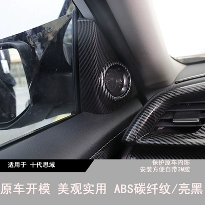 Fiber Pattern Interior Modification: Car interior film