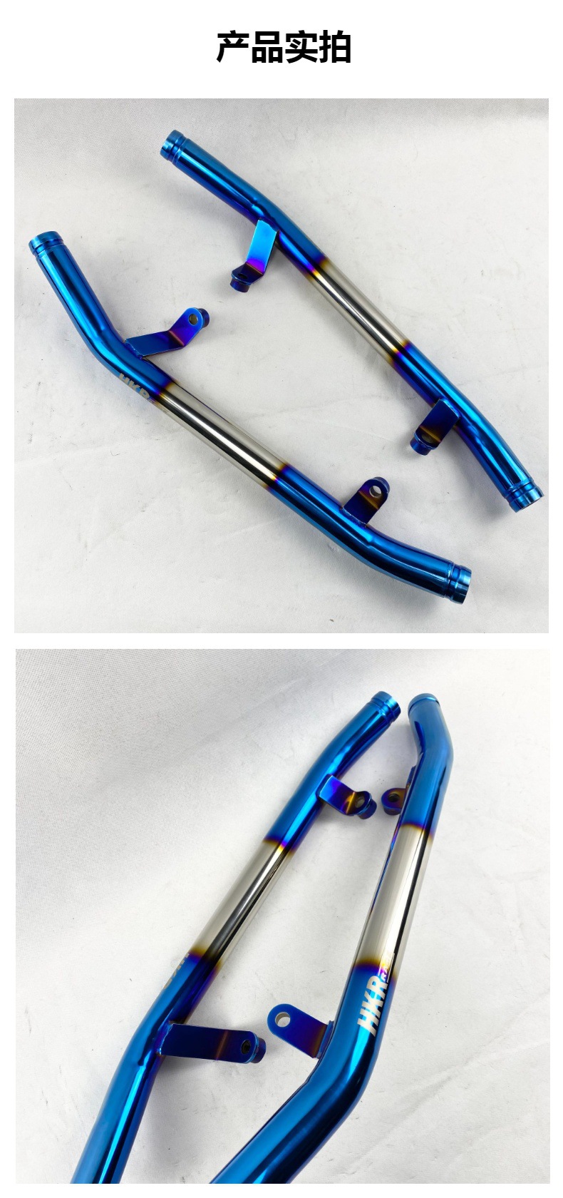 Strong Battle Four Generation Tail HKR Stainless Steel Rear Tail Frame Rear Armrest Roasted Blue Burned Titanium Cygnus tailsock