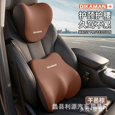 Headrest | Pillow, Car Shoulder and Neck - cognac-brown-headrest-lumbar-support-set
