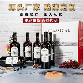 葡萄酒;洋酒;配制酒浸泡酒