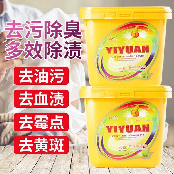 Universal hygienic powerful washing powder for laundry