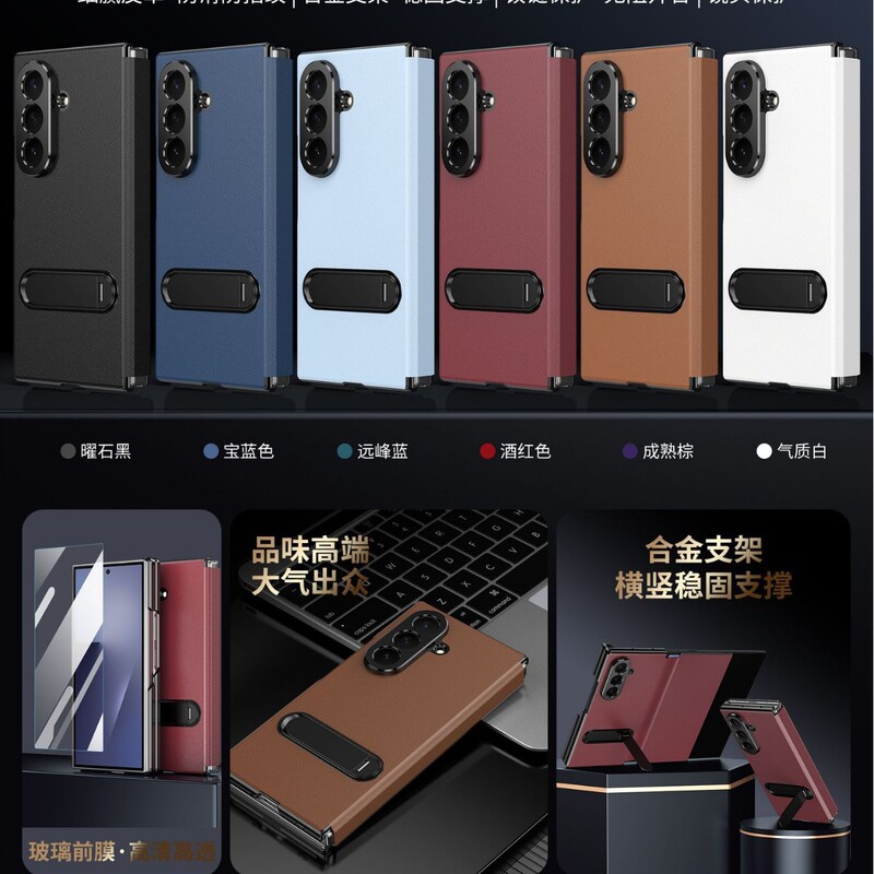 Suitable for Foreign Trade, Samsung Galaxy Z Trifold Classic 70% off Flip Stand Folding Anti-Drop Phone Case