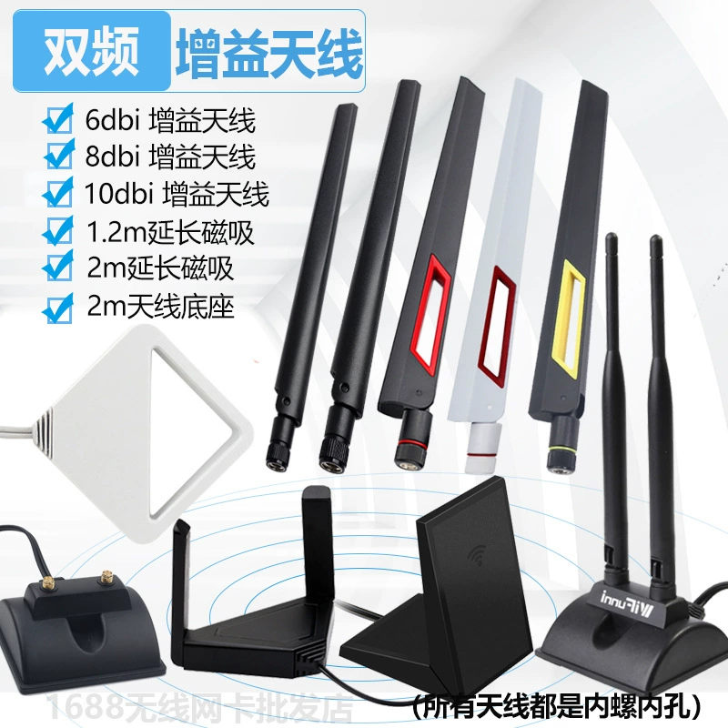 Настольная беспроводная сетевая карта Внешняя антенна Двухдиапазонная с высоким коэффициентом усиления Направленная беспроводная сетевая карта Маршрутизатор съемный