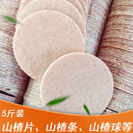 山楂片现货制品 20斤装山楂球 批发散装休闲小零食山楂雪花条