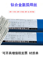 TA1/TA2⁺��zERTi-1 ERTi-2 TA9 TC4��⁺Ͻ�廡���z⁺��l 2.0