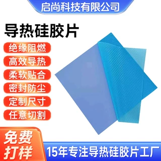 高导热硅胶垫片带离型膜设计粘贴不留残胶高密度导热材料现货批发