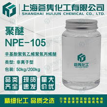 ����NPE-105 ���ݾ���NPE105 NPE108 ����Ӿ�����ϩ������ϩ��