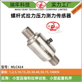 称重传感器;压力传感器;力传感器