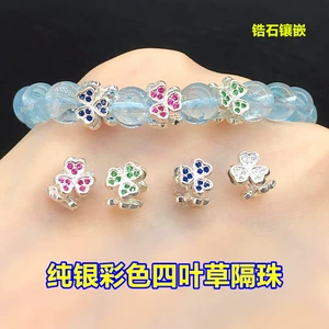 S925 Sterling Silver Plain Silver Colorful Zircon Four-Leaf Clover Spacer Beads Bucket Beads Crystal Braided Hand Rope Necklace Handmade DIY Accessories