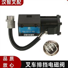 丰田 7FD35-80 8FD10-35 叉车变速波箱排挡电磁阀 32610-30520-71