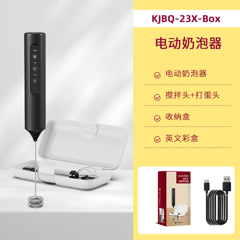 [충전식 모델 - ABS 재질 + 보관함] KJBQ-23X-BOX 블랙 - 계란 거품기 헤드 + 더블 레이어 믹싱 헤드 + 우유 거품기 헤드 + 보관함