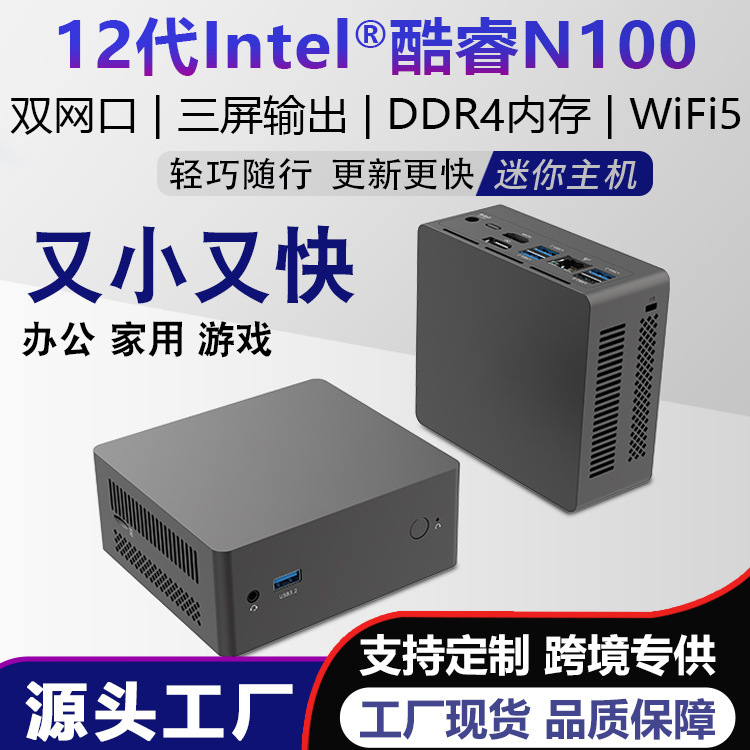 Dma Secondary Console Mini Host Computer 12Th Generation N100 Small Micro Desktop Business Office Portable Mini Chassis
