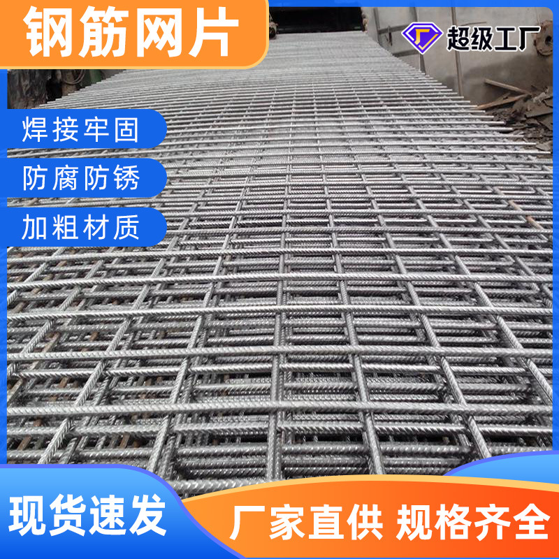 钢筋焊接网片厂家加筋带肋螺纹钢丝网片防裂铁丝网地热地暖网片