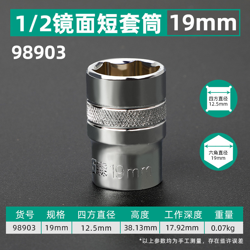 拓森金物工具1/2インチスリーブ六角スリーブ鏡面シングル8-32mmスリーブソケットレンチ|undefined
