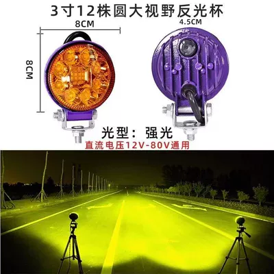 Car led Headlight 12v24v Spotlight Other lights - 3inch-garden-astigmatism-large-vision-yellow-light
