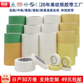 封装打包胶带;工业产品胶带;电子产品胶带