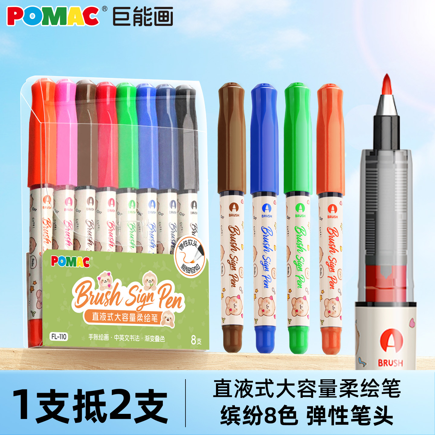 Snow White Direct Liquid Soft Drawing Pen Beautiful Pen Elastic Soft Tip Painting Coloring Journal Pen Outlining Journal Pen Fl110