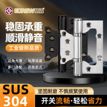 亿固304合页不锈钢子母合页4寸加厚静音轴承卧室卫生间门铰链五金