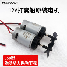 ��C���h���������12V����늙C�\����������ˮ�|Ƭ550�R�_����