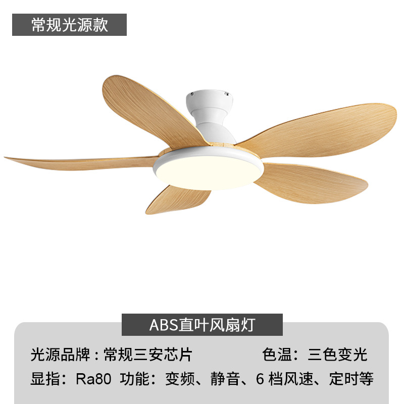 lámpara de ventilador de techo de frecuencia variable lámpara de sala de estar ventilador de techo de frecuencia variable ventilador de comedor Zhongshan ventilador integrado dormitorio ventilador doméstico lámpara image 8