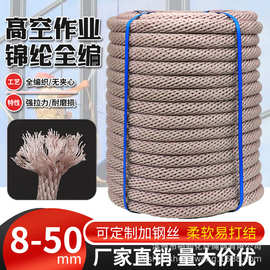 锦纶全编绳 高空作业安全绳 户外专用绳网外墙吊绳变色锦纶大绳