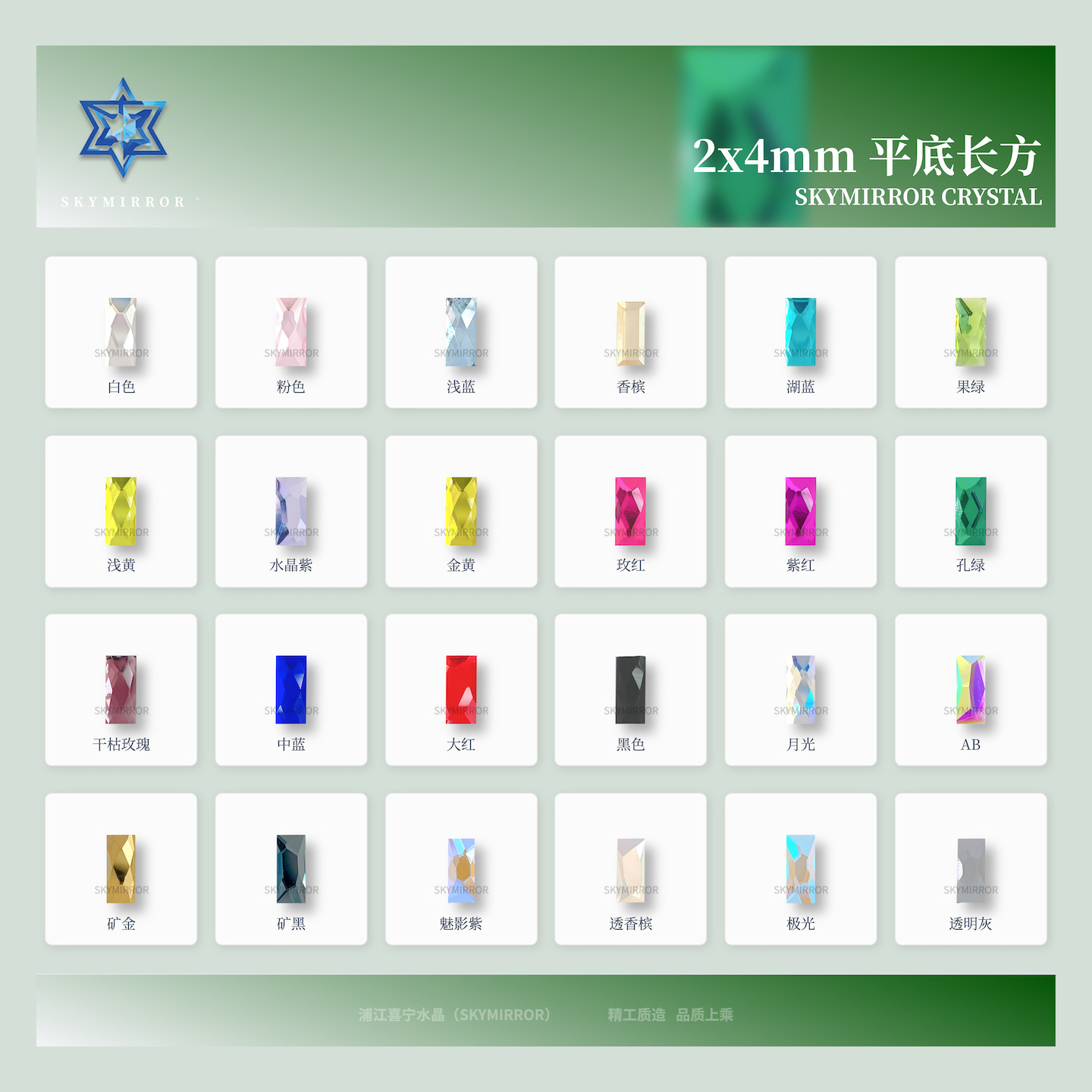 2*4mm Rectangular Manicure Colorful Flats Bottom Special-Shaped Manicure Decoration Wearable Nail Material Xiaohongshu Manicure Diamond