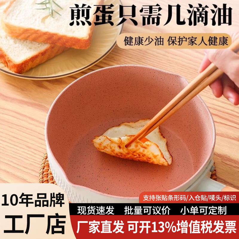 스노우 플랫 포트 작은 우유 냄비 1 인용 붙지 않는 냄비 국수 요리 냄비 가정용 가스 렌지 용 작은 냄비 수프 냄비